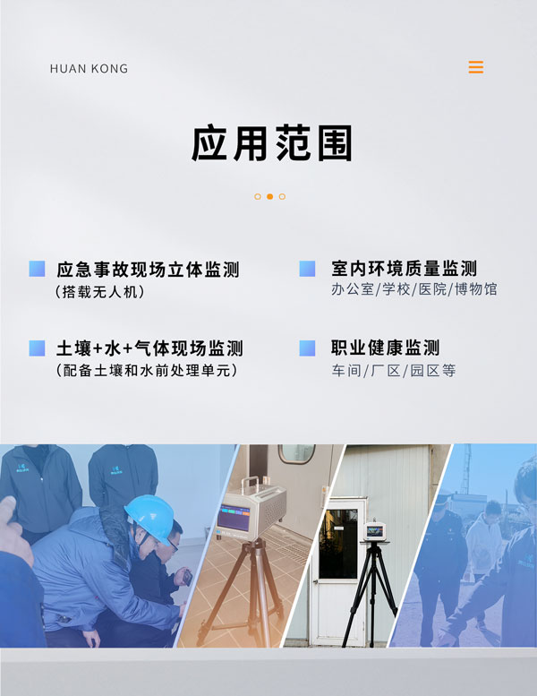 應急監測利器！ PB-350便攜式氣相色譜分析儀